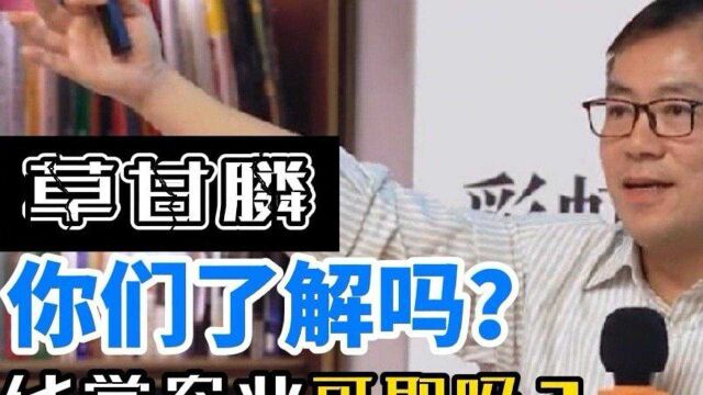 草甘膦,你们了解吗?化学农业可取吗?#化学农业