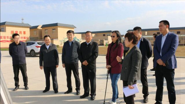 住建部村镇司来我县调研宜居型农房建设工作