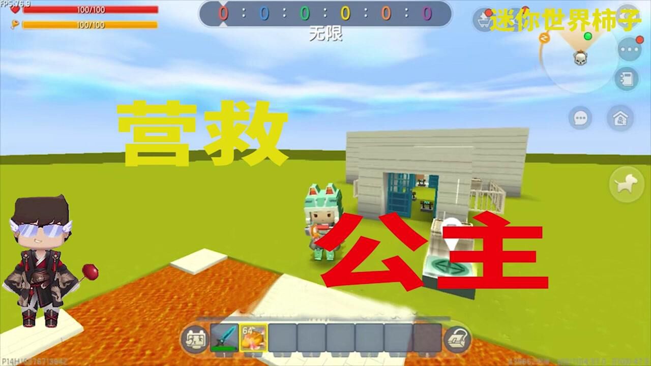 迷你世界:跑酷,营救,被抓走的皓月公主_腾讯视频