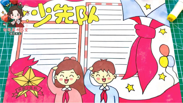 小学生少先队主题手抄报我爱红领巾手抄报模版