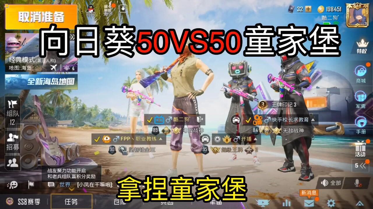 神秀和平精英:向日葵顶尖_腾讯视频