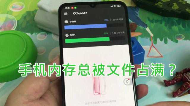 手机内存总被文件占满?教你清理那些无用缓存,释放内存空间