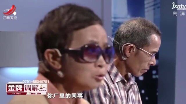 丈夫和女同事举止暧昧,妻子竟当没看见:我是哑巴吃黄连 