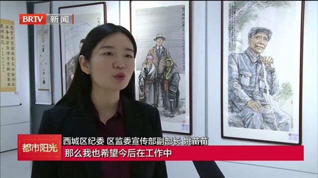 北京市西城区第一文化馆举办廉洁文化书画作品展