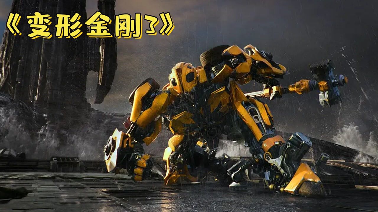 《变形金刚3》:巅峰对决!擎天柱vs御天敌,谁才是最强王者