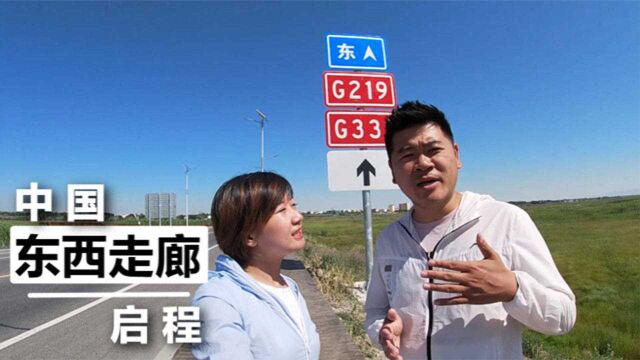 中国横跨4个时区331国道,刚启程就触发碰撞预警,片尾有彩蛋