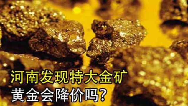 河南再度冲上热搜,50吨特大型金矿被发现,为我国立下大功!