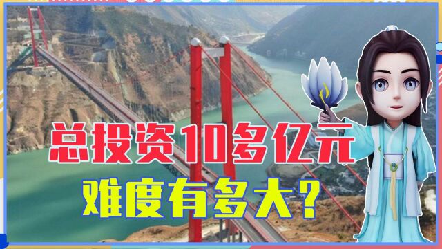 被誉“川藏第一桥”!耗时4年,中国建兴康特大桥,难度无法想象