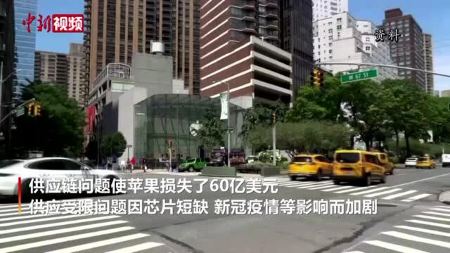 库克:供应链问题使苹果公司收入减少60亿美元