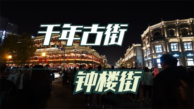 全程跟拍太原千年古街《钟楼街》《桥头街》《食品街》《李毅勤的秀 第474集 20211028》