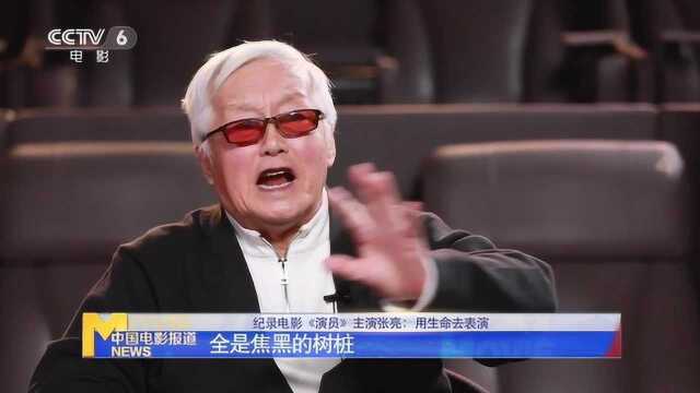 专访《演员》主演张亮:用生命去表演是我一生的职业追求