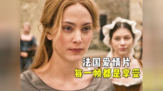 一部撩人心弦的电影,法国女神本色出演,看过的人都不愿分享