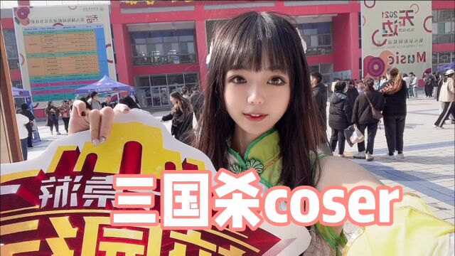 人类高质量三国杀coser,零下三度光腿漏背室外拍摄的扛冻战士