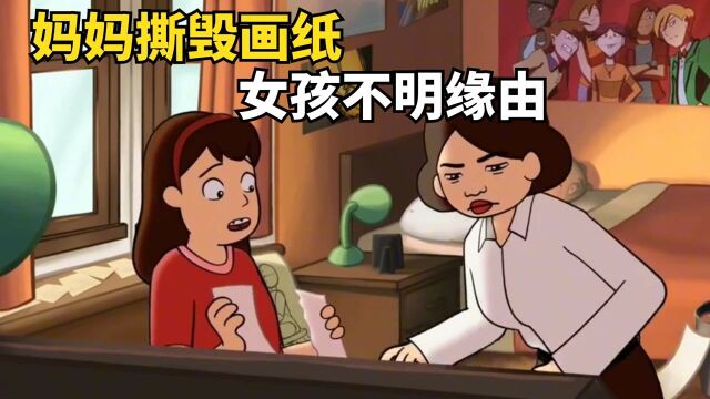 女孩画画被妈妈撕毁,意外发现画中小人有灵性,一部奇幻短片