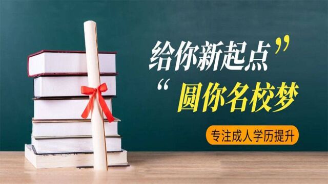 内江想读函授药学大专应该去哪报名,想读函授药学大专应该去哪报