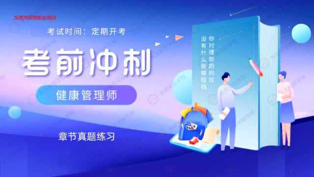 广州健康诊断报名入口,健康诊断可靠的培训