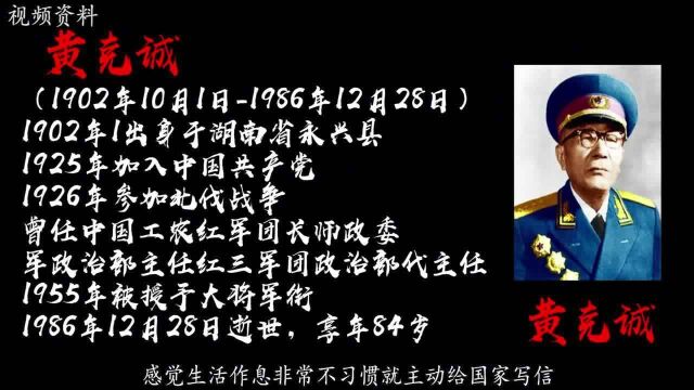 1965年,开国大将黄克诚到山西当副省长,两位顶头上司分别是谁?