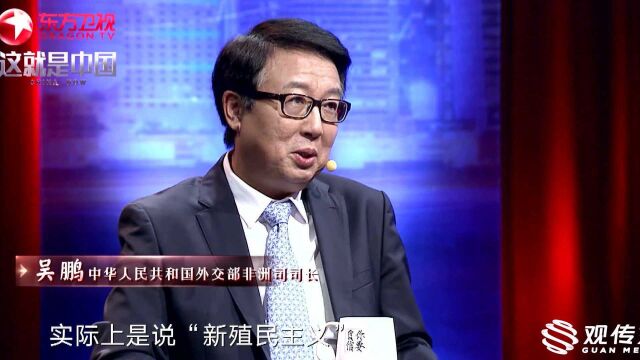 中国在非洲“殖民”?哪个殖民者会跟你谈法律?【张维为ⷨ🙥𐱦˜露�𝣀‘