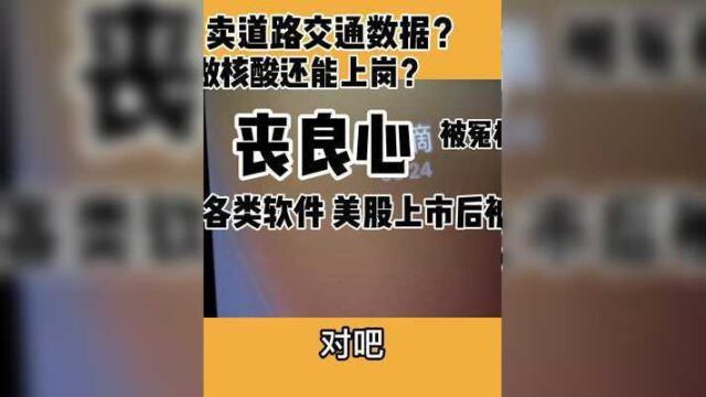 滴滴为什么下架超100天卸载浪潮,司机不做核酸也能跑你敢坐呢?