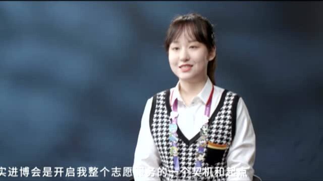 进博会志愿者形象片《小叶子》讲述志愿者成长故事