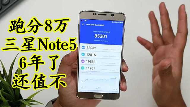 三星Note22都要发布了?300块买Note5,还值吗