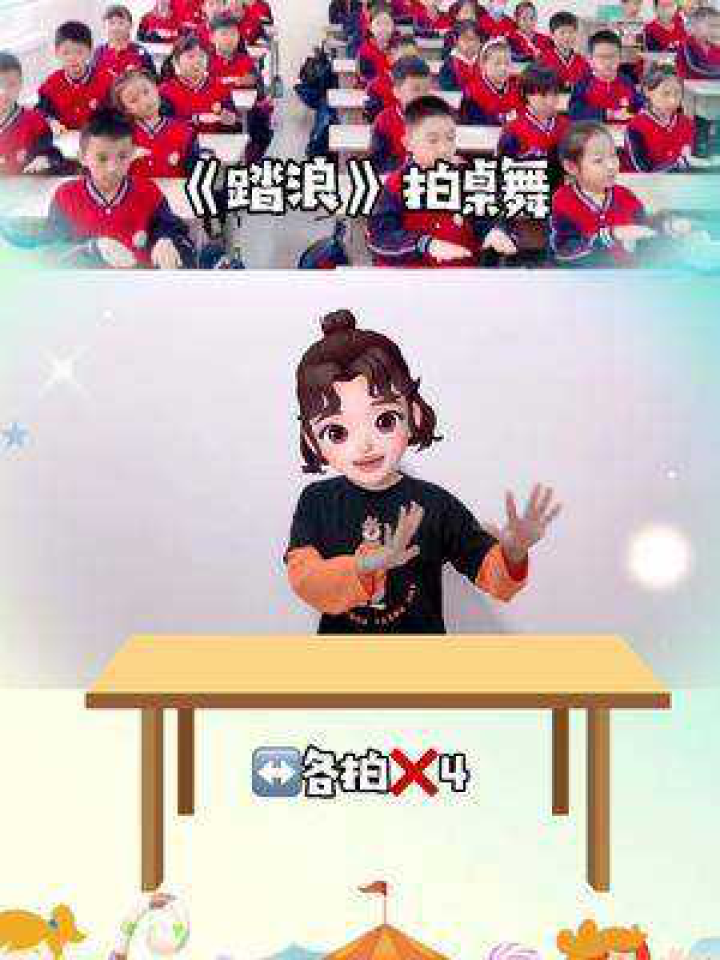 完整版桌舞#踏浪，适合#课间娱乐#手指操#id3纯电趣跨界_高清