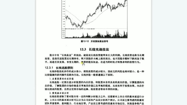 股市,炒股,股票入门基础知识:筹码图看庄家和股票估值