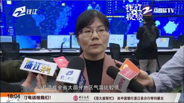 省气象台发布入秋以来首个寒潮警报 秋裤羽绒服准备“登场”