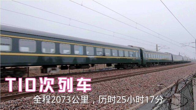 京渝两地仅有的特快火车驶过,T10次,重庆西开往北京西