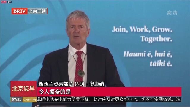 APEC部长级会议落幕,重申反对疫苗民族主义