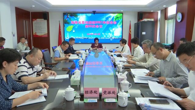 省委统战部召开部务会会议传达学习省委民族工作会议精神