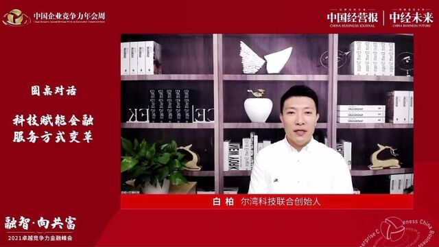 白柏:打造一站式的学习平台