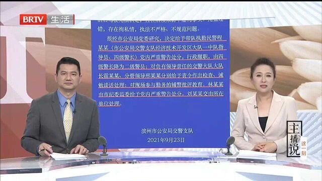 主播说:醉驾被查还叫人“平事” 为何总有人想依靠“特权”? 在法治社会 别想靠“有关系”来吓唬人!