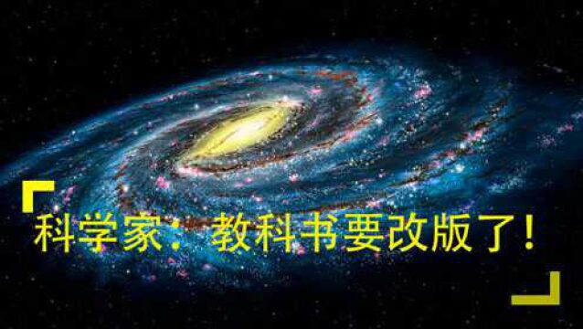 最新确定:银河系半径达52万光年,科学家:教科书要改版了!