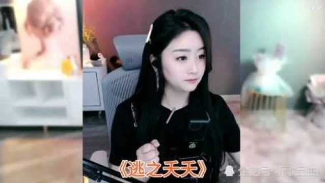 菲儿演唱《逃之妖妖》一切都是徒劳,过眼云霄