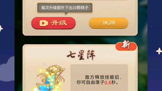 【万宁五子棋】七星阵VS五雷阵#萌新UP