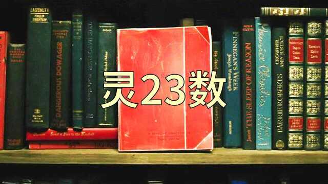 悬疑电影《灵数23》,男子得到一本怪书,却不知书的作者就是自己