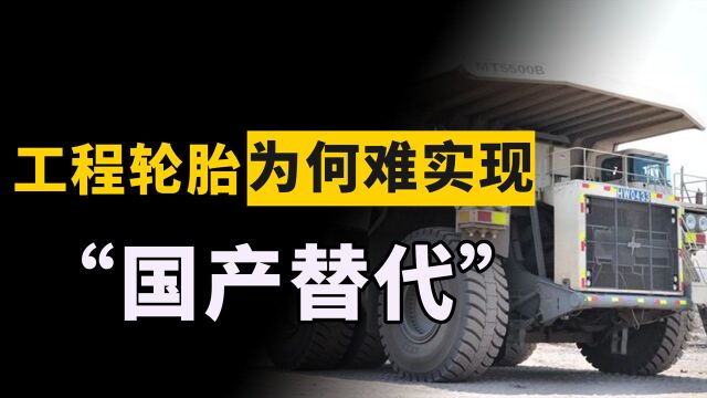 外资轮胎暴利被终结!曾垄断中国市场70年,被一家青岛公司打破了