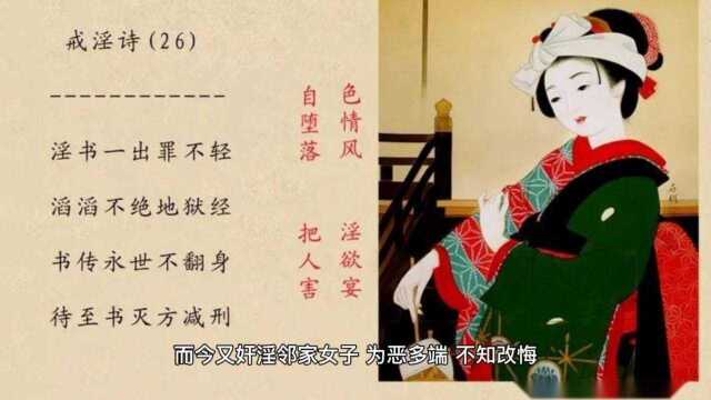 寿康宝鉴祸淫案