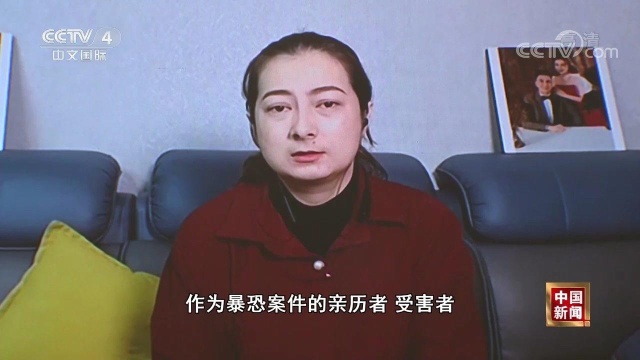 第60次涉疆发布会 暴恐受害者呼吁珍惜来之不易的安宁环境