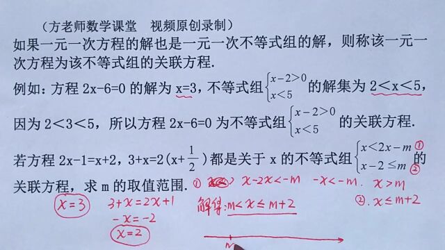 初中数学:一元一次方程,一元一次不等式组,新定义阅读理解考题