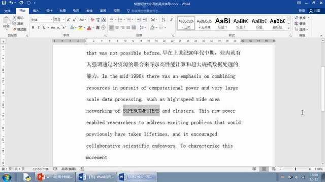 Word技巧09:在Word中如何快速输入当前日期时间和快速切换英文单词大小写