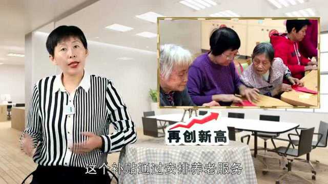 浙江养老好消息!3类老人能享受补贴了,如何申领?