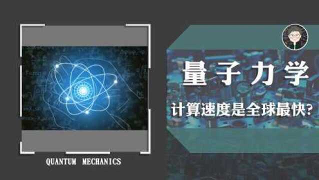 中国再创世界第一,计算速度是美国悬铃木的一百亿倍,多国慌了!