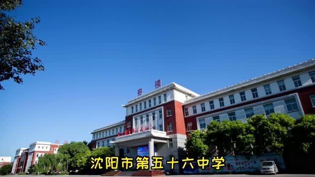 沈阳七十六中学图片