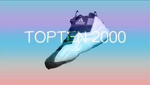 Adidas topten 2000 除了科比情节还有什么卖点？