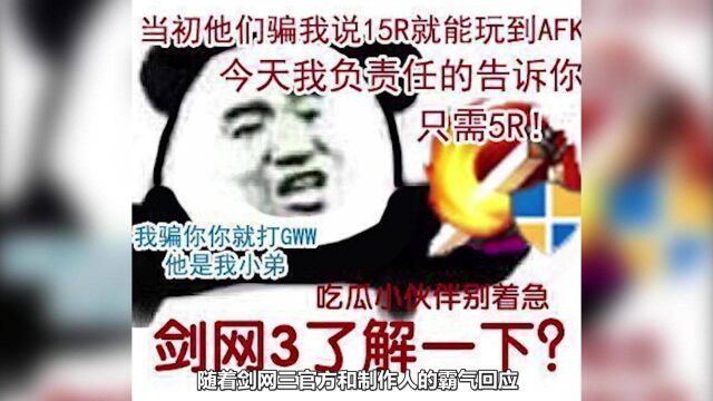 霸气关服后续 台服玩家嘴硬 官方和各服玩家齐整活