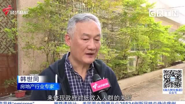 广州灵活就业人员正式纳入公积金制度