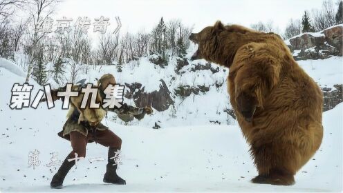 《维京传奇》89，荒野求生上演：维京勇士与熊肉搏 维京鲁班被释放！#好片推荐官