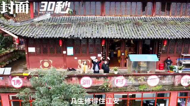 30秒|巴蜀文旅走廊百城行:飞越宜宾江安天堂湖 寻觅人与自然的和谐共处